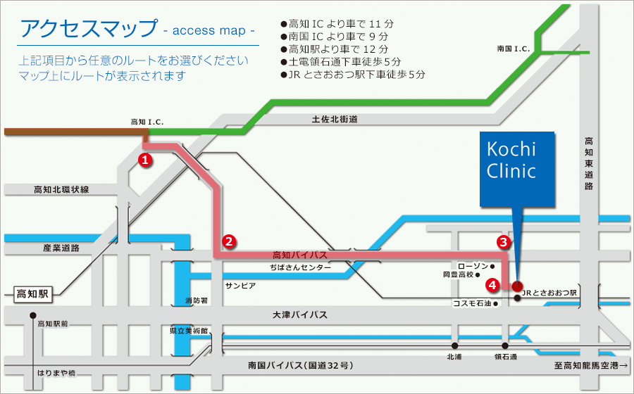 アクセスマップ 高知I.C.から車で