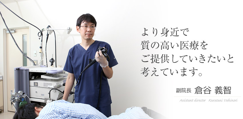 皆様の健康向上に少しでも 貢献できますことを 喜びといたします